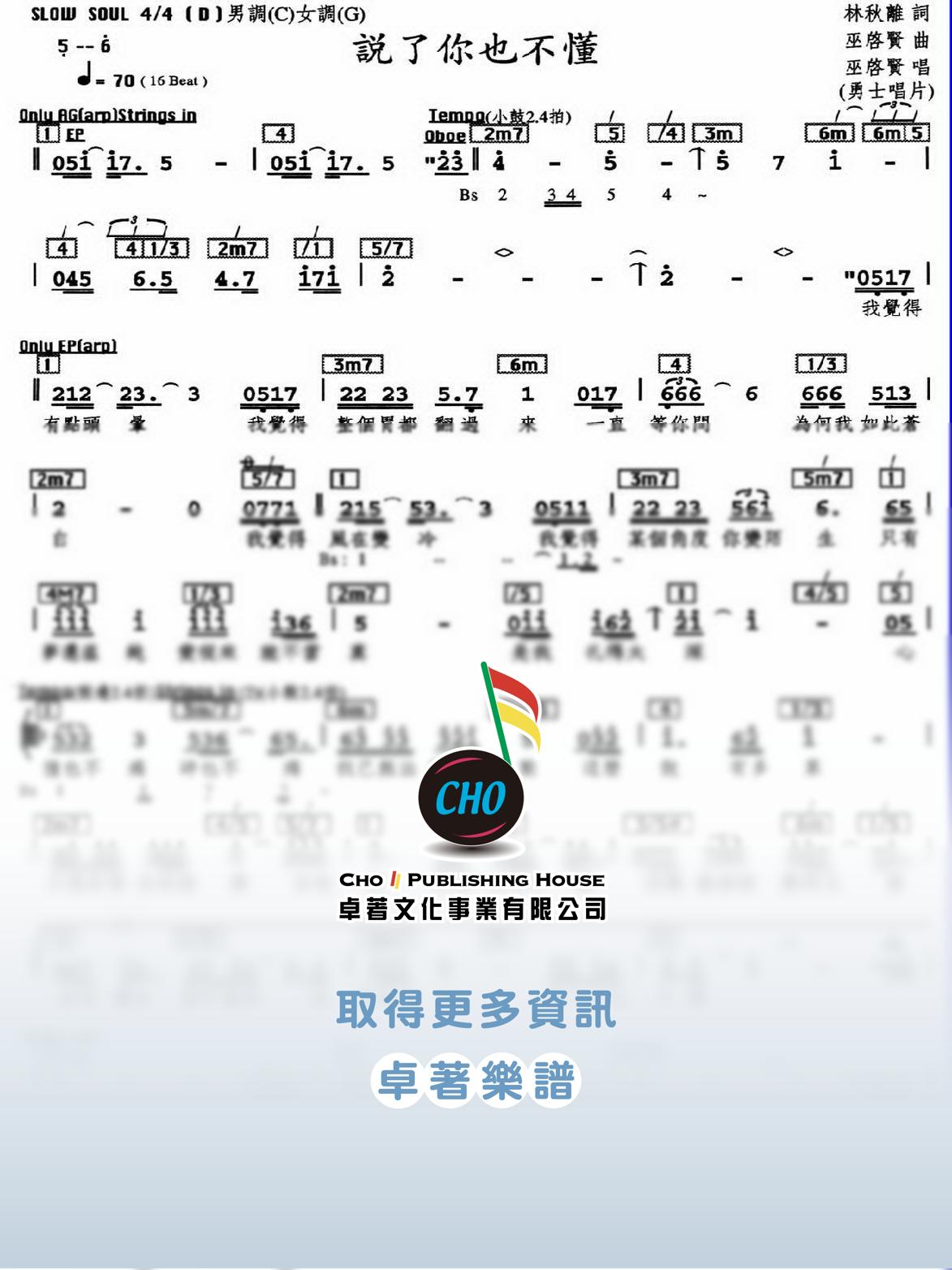 說了你也不懂